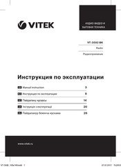 Vitek VT-3592 BK Manual Instruction