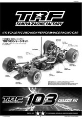Tamiya TRF103 Assembly Manual