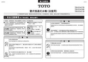 Toto TBV03427B Installation Manual