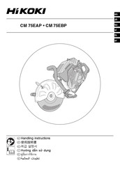HIKOKI CM 75EAP Handling Instructions Manual