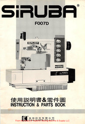 Siruba F007D Instructions & Parts Book