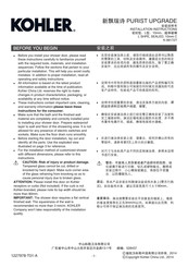 Kohler PURIST UPGRADE Installation Instructions Manual