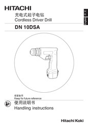 Hitachi DN 10DSA Handling Instructions Manual