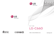 LG LG-C660 User Manual