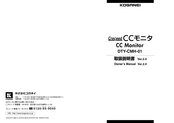 Koganei DTY-CMH-01 Owner's Manual