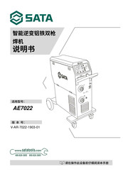 SATA AE7022 Instruction Manual
