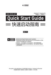 Flashforge Inventor 2s Quick Start Manual