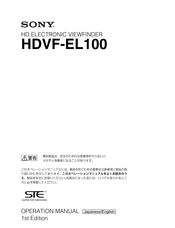 Sony HDVF-EL100 Operation Manual