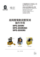 SUN RUN SPE-2000RI Operating Instructions Manual