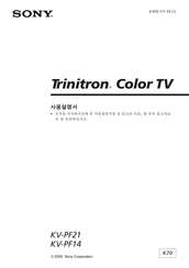 Sony Trinitron KV-PF14 Operating Instructions Manual