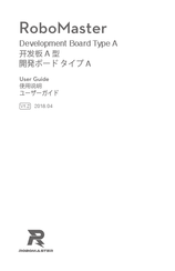 RoboMaster Development Board Type A User Manual