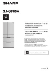 Sharp SJ-GF60A Operation Manual