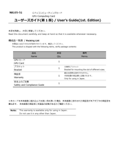 NEC N8105-51 User Manual