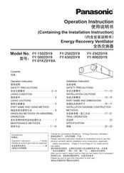 Panasonic FY-500ZDY8 Operation Instructions Manual