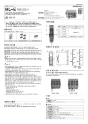 Hanyoung Nux ML-E Instruction Manual