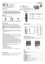 HANYOUNG NUX ML-E Instruction Manual