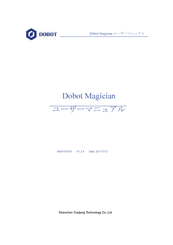 Dobot Magician Manuals Manualslib