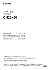 Canon CN20x50 Series Operation Manual