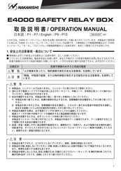 Nakanishi E4000 - SRB Operation Manual