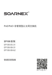 SOARNEX EP100 Series Quick Installation Manual