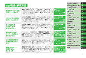SoftBank 912T Abridged Manual