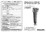 Philips HQ903 User Manual