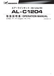 Nakanishi AL -C1204 Operation Manual