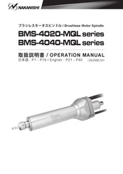 Nakanishi BMS-4040-MQL-CHK-2M Operation Manual