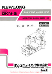 newlong sewing machine manual