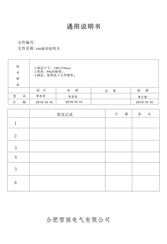 MeiLing BCD-446W Instruction Manual