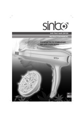 Sinbo SHD 7063 Instruction Manual