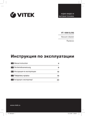 Vitek VT-1890 G Manual Instruction