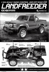 Tamiya LANDFREEDER Manual