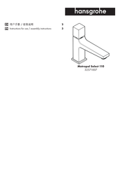 Hans Grohe Metropol Select 110 32571007 Instructions For Use/Assembly Instructions