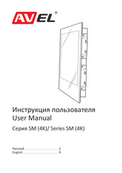 Avis Electronics AVS490SM User Manual