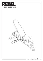 Rebel RPB16 Assembly Instruction Manual