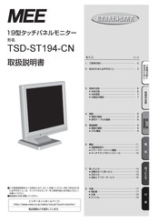 MEE TSD-ST194-CN User Manual