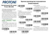 Proton IMS-2290 Quick Manual
