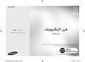 Samsung MS405MADXBB Owner's Manual