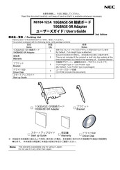 NEC 10GBASE-SR User Manual