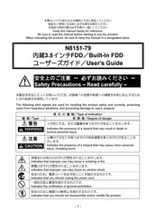 NEC 8151-79 Built-In FDD User Manual