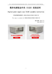 RD S12D Assembly Instructions Manual
