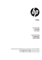 HP f300c Quick Start Manual