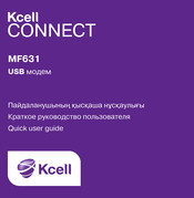 Kcell MF631 Quick User Manual