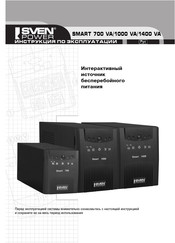 Sven Power SMART 700 VA User Manual