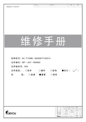 Foryou HBD-9550DVD Service Manual