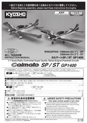 Kyosho SQS Calmato SP GP1400 Instruction Manual
