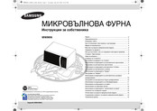 Samsung MW86N Owner's Instructions Manual