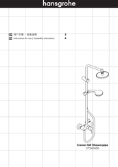 Hans Grohe Croma 160 Showerpipe
27245000 Instructions For Use/Assembly Instructions