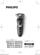 Philips S5391/12 Manual